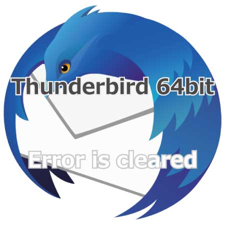 Thunderbird エラーが解消